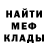 МЕТАДОН кристалл Mary Wenzel