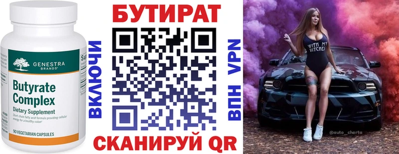 Купить где  Кудрово  БУТИРАТ буратино 