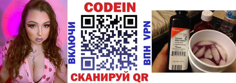Кодеиновый сироп Lean напиток Lean (лин)  Купить закладки  Кудрово 