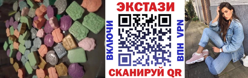 Экстази 280 MDMA  Купить где  Кудрово 