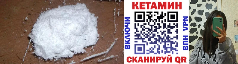 Кетамин VHQ  Купить закладки  Кудрово 